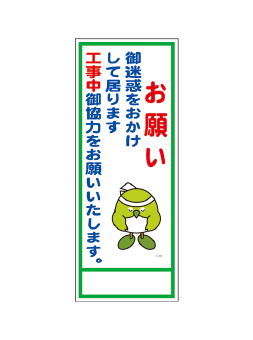 めじろん看板002