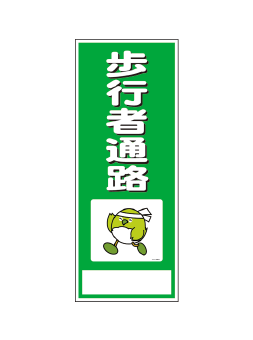 めじろん看板014