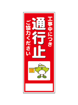 めじろん看板009