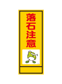 めじろん看板024