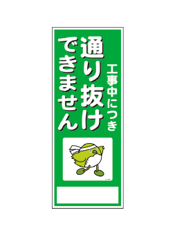 めじろん看板011