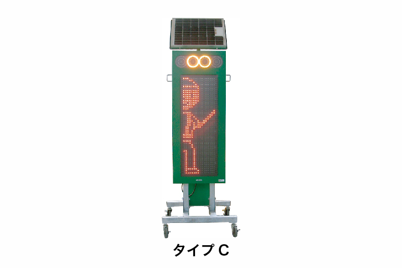 ソーラー式LED電光標示盤 縦型 タイプC | サンエイリース株式会社《大分の保安機材リース》